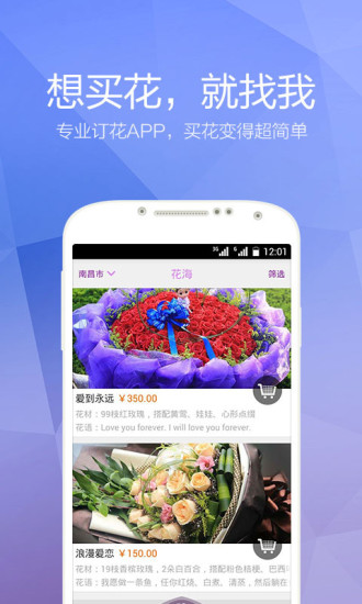 速遞花 v1.9.6安卓版 0