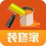 裝修家