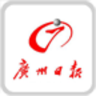 廣州日報每日閑情ios手機(jī)版