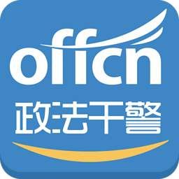 政法干警試題庫