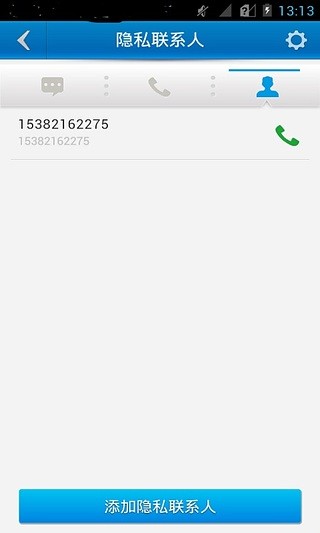 蘇寧防盜(蘇寧安全) v2.2.1 安卓版 3