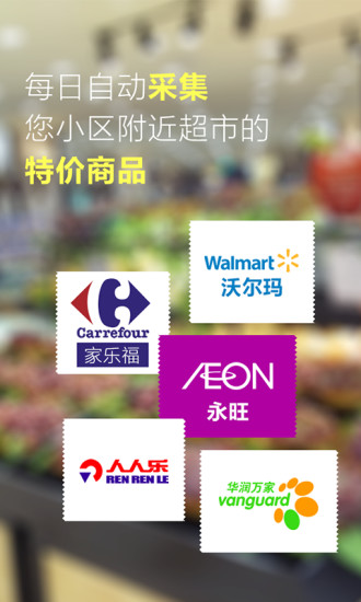 鄰寶 v1.0.6 安卓版 1