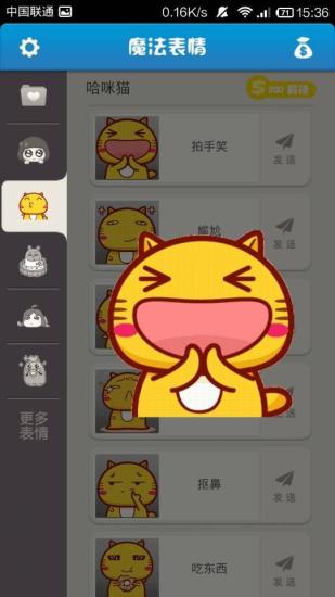 微信魔法表情2