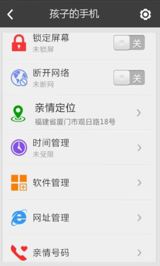 天翼綠網(wǎng) v4.8.0 安卓版 0