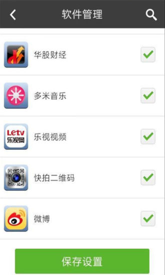 天翼綠網(wǎng) v4.8.0 安卓版 2