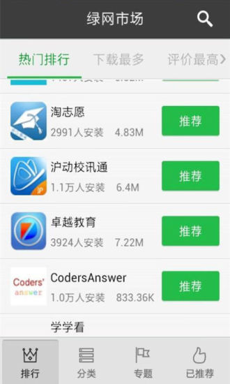 天翼綠網(wǎng) v4.8.0 安卓版 1