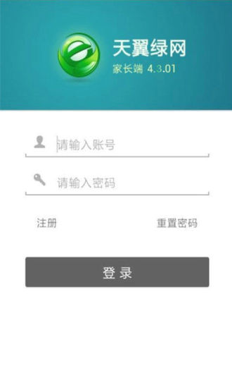 天翼綠網(wǎng) v4.8.0 安卓版 3