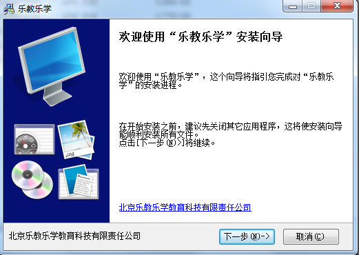 樂教樂學pc端(家長版) v1.0.231 官方版 0