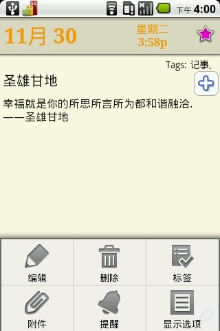 Orange Diary Pro下载