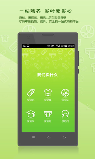 宝贝日记 v1.1.0 安卓版2