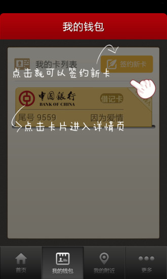 中銀易商iphone版 v2.3.2 蘋果手機(jī)版 3