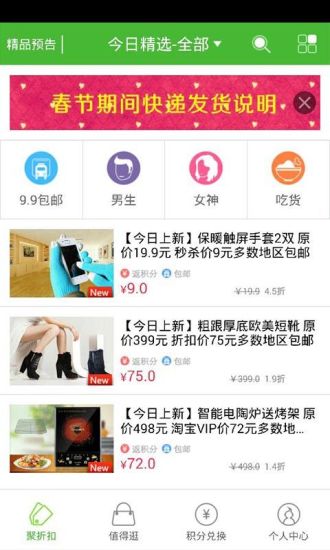 折800校園版 V2.0.1 安卓版 0