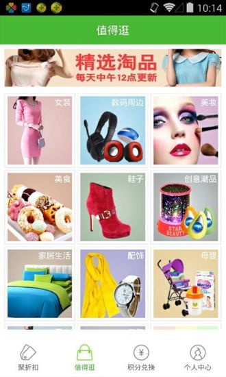 折800校園版 V2.0.1 安卓版 1