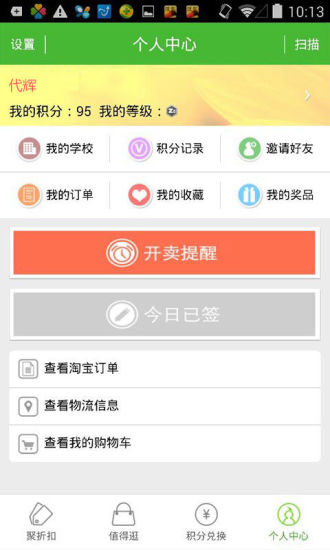 折800校園版 V2.0.1 安卓版 2
