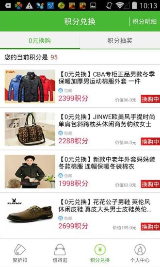 折800校園版 V2.0.1 安卓版 3