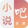 免費(fèi)小說吧