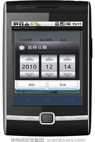 九宮格日記 v1.0 安卓版 1