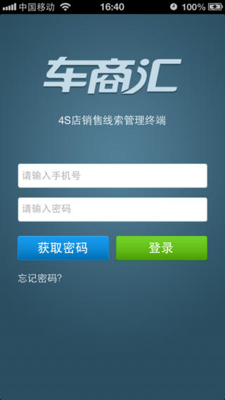 汽車(chē)之家車(chē)商匯 v2.3.0 安卓版_附車(chē)商匯二維碼 0