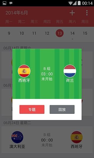豌豆莢追追球 v1.2.0 安卓版 0