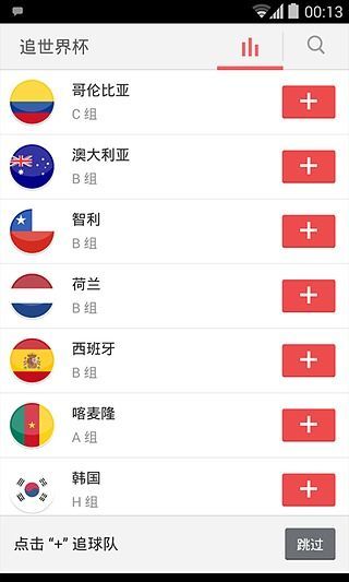 豌豆莢追追球 v1.2.0 安卓版 1