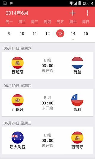 豌豆莢追追球 v1.2.0 安卓版 2