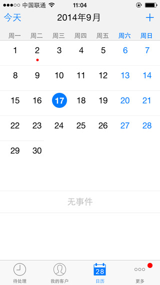 汽車之家車商匯iphone版 v2.3.0 蘋果版 1