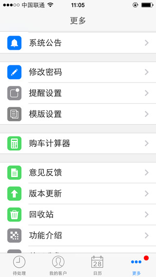 汽車之家車商匯iphone版 v2.3.0 蘋果版 2