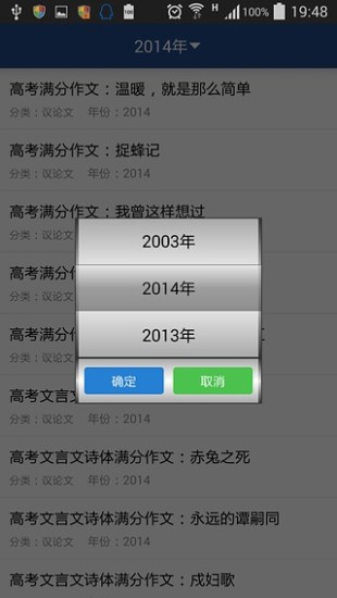 高考作文 V8.0 安卓版 1