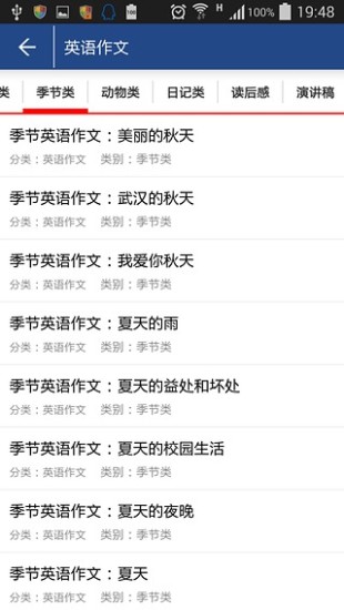 高考作文 V8.0 安卓版 3
