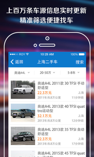 百姓聚車商 v1.1.0 安卓版 1