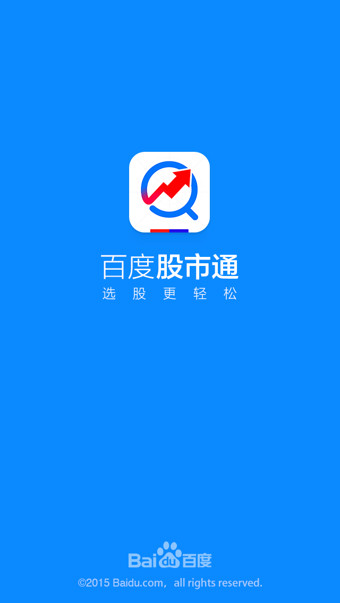 百度股市通 百度股市通app下載