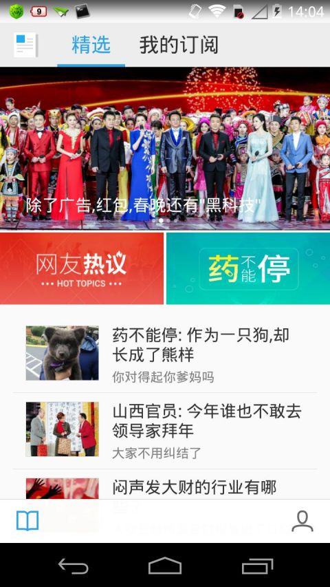 Flyme閱讀(魅族閱讀應(yīng)用) v1.2.3 安卓版_flyme閱讀apk 0