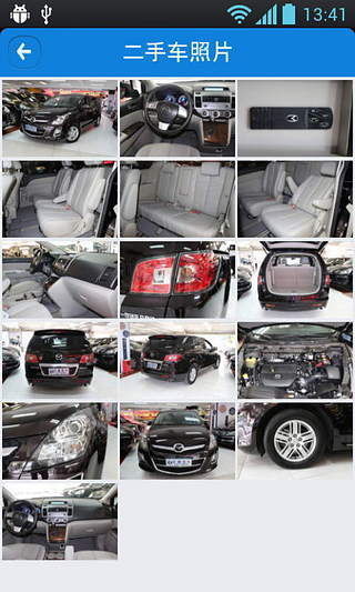 搜狐二手車 v1.1.0 安卓版 1