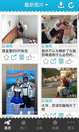 來福島搞笑圖片 v4.8 安卓版 3