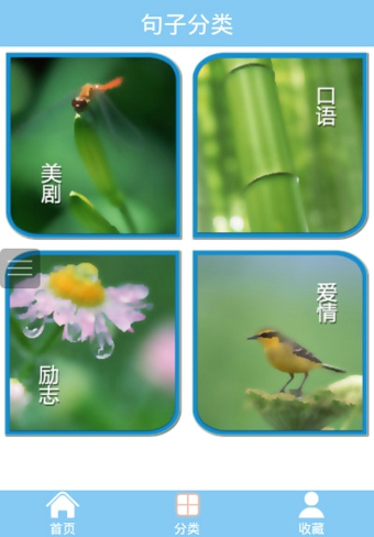 每日一句(英語(yǔ)學(xué)習(xí)) v2.9.3 安卓版 1