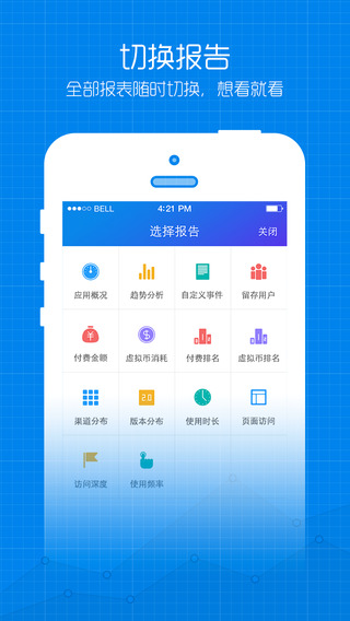 百度移動統(tǒng)計 for iPhone/iPad v2.4 蘋果ios版 2