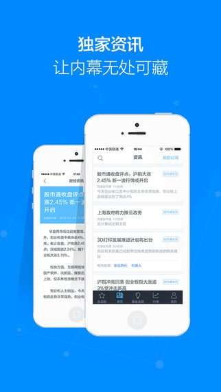 百度股市通 for iPhone/iPad v3.6.4 蘋果版 0