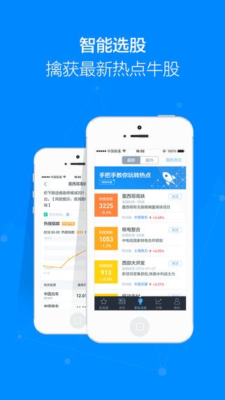 百度股市通 for iPhone/iPad v3.6.4 蘋果版 2