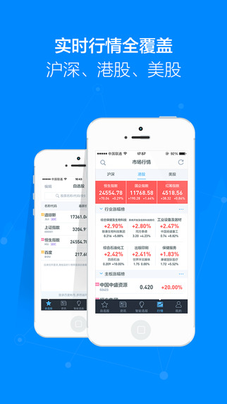 百度股市通ios版下載