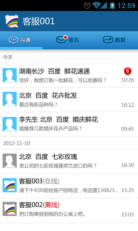 百度商橋 v1.2.0.0 官網(wǎng)安卓版 2