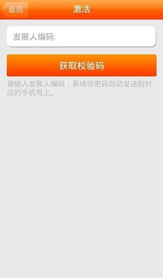 中國聯(lián)通實(shí)名制app v3.1 安卓版 0