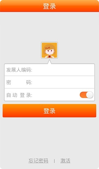 中國聯(lián)通實(shí)名制app v3.1 安卓版 3
