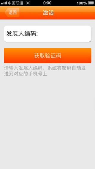 中國聯(lián)通實(shí)名制iphone版 v2.8 蘋果手機(jī)版 2