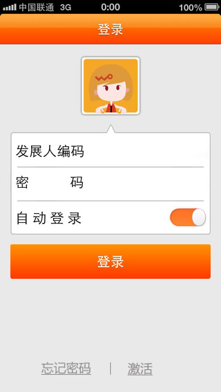 聯(lián)通實(shí)名制蘋果版