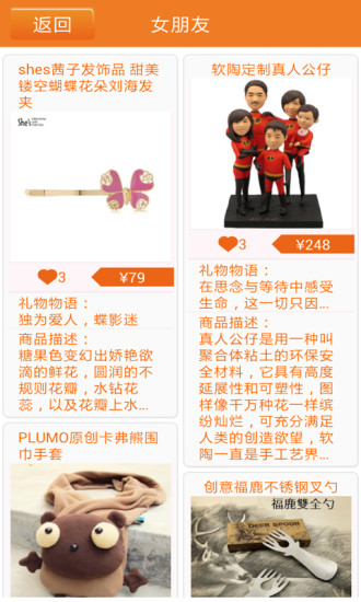 牛挑挑創(chuàng)意禮物安卓版 牛挑挑創(chuàng)意禮物app