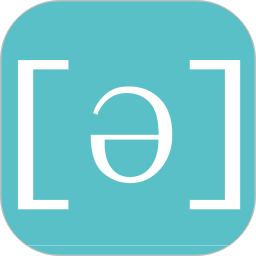 英語(yǔ)音標(biāo)學(xué)習(xí)助手