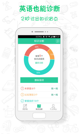 真題饃饃 v2.6.1.62418 安卓版 1
