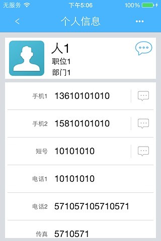 飛錄 v3.4 安卓版 2