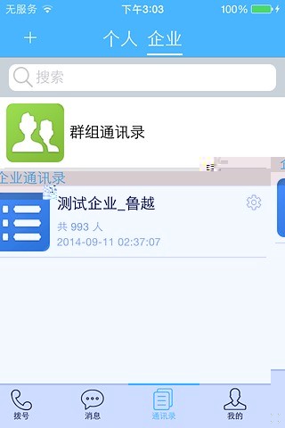 飛錄 v3.4 安卓版 1
