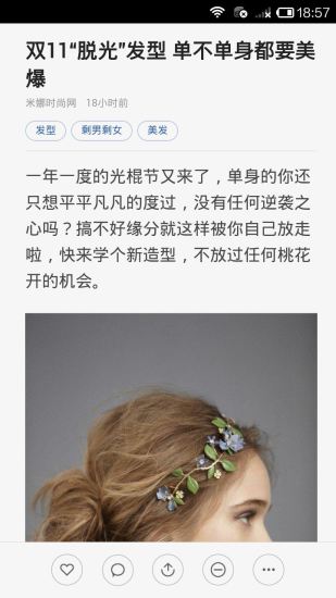 美发说 v2.5.1(32753) 安卓版2